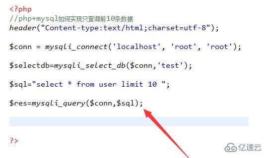 php数据库怎么联合查询
