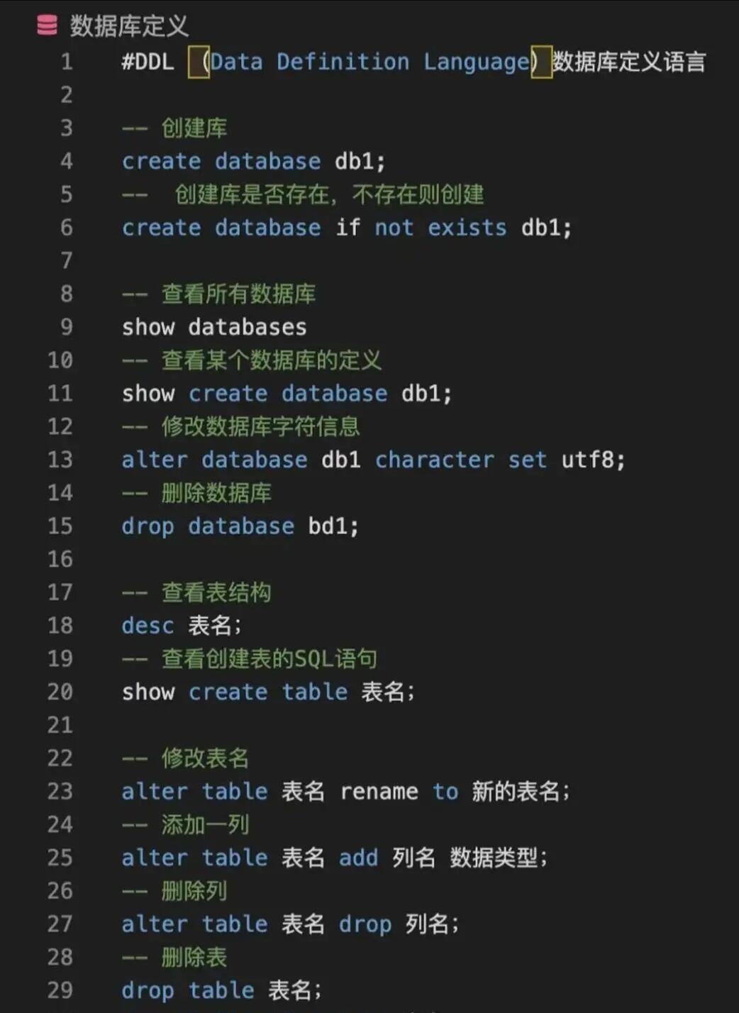 c 怎么删除数据库里的数据