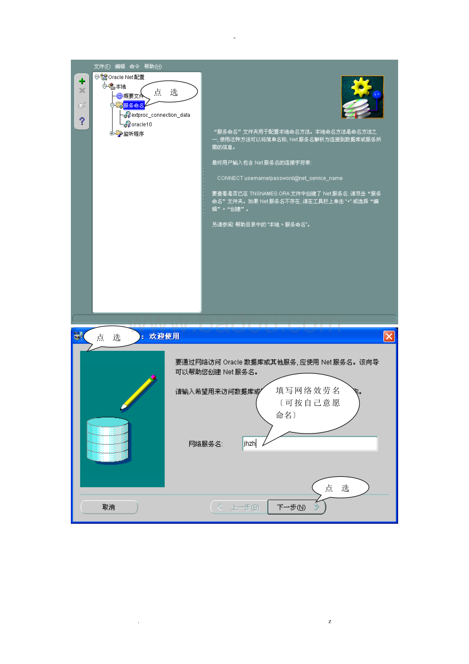 .net.怎么连接数据库