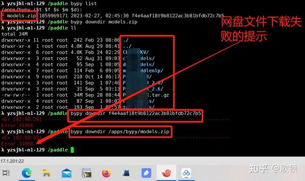 linux如何下载百度云盘下载  第1张