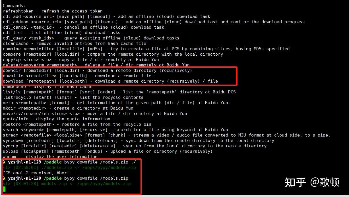 linux如何下载百度云盘