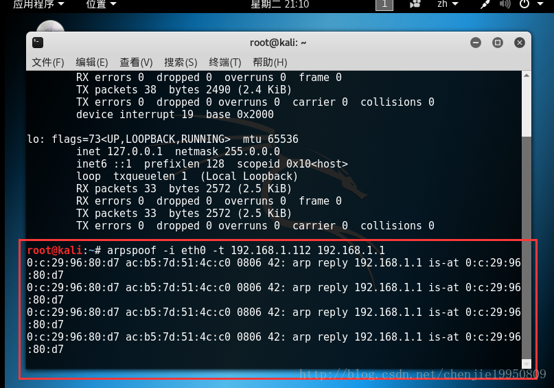 linux如何防止arp攻击  第1张