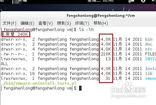 linux如何查文件大小  第1张
