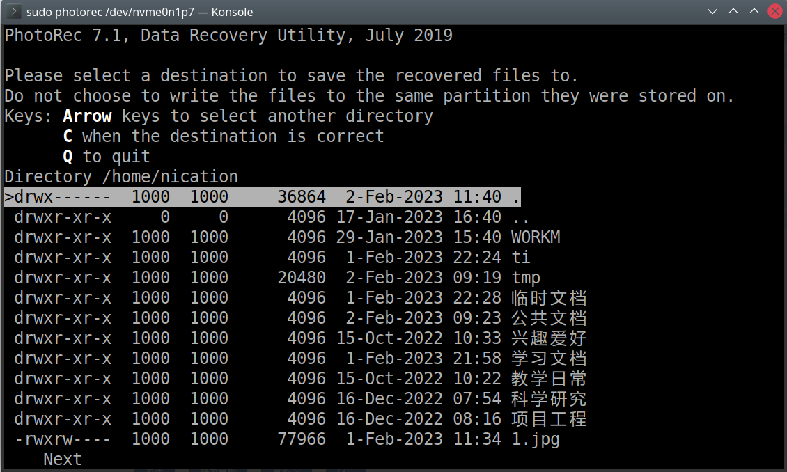 linux删除如何恢复  第1张