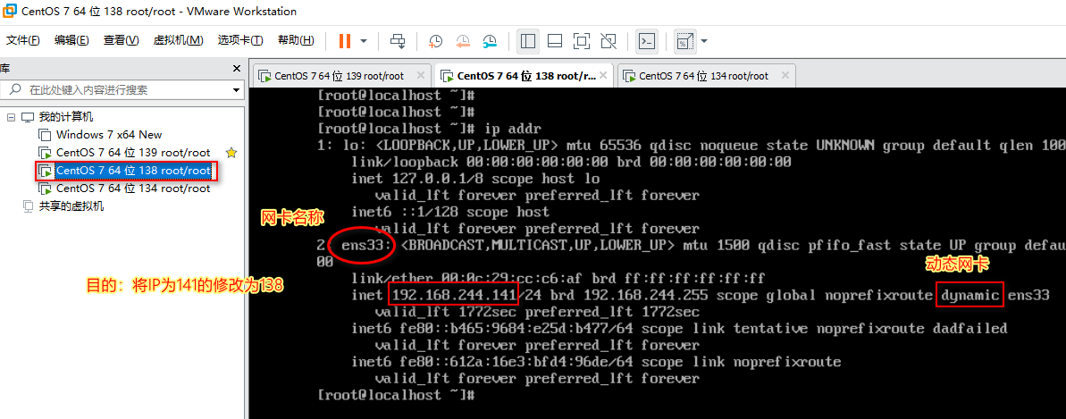 如何改linux的ip地址吗  第1张