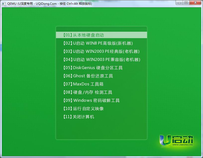 cdlinux如何重启  第1张