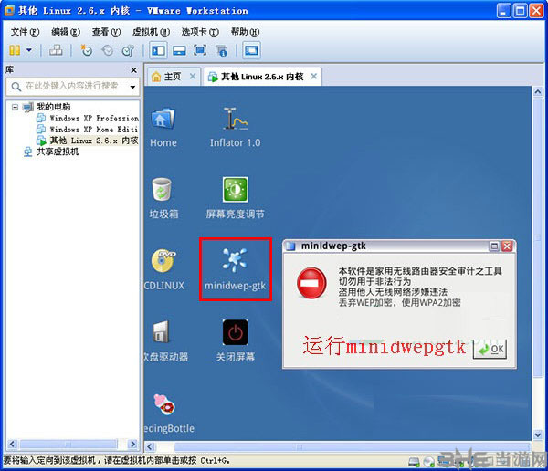 如何卸载cdlinux  第1张