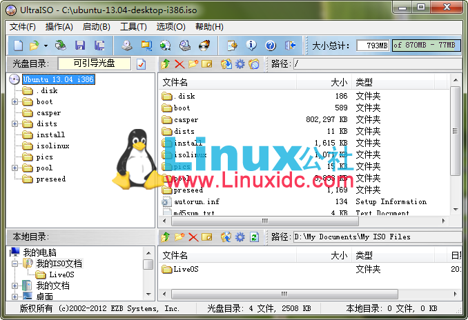 如何从u盘安装linux  第1张