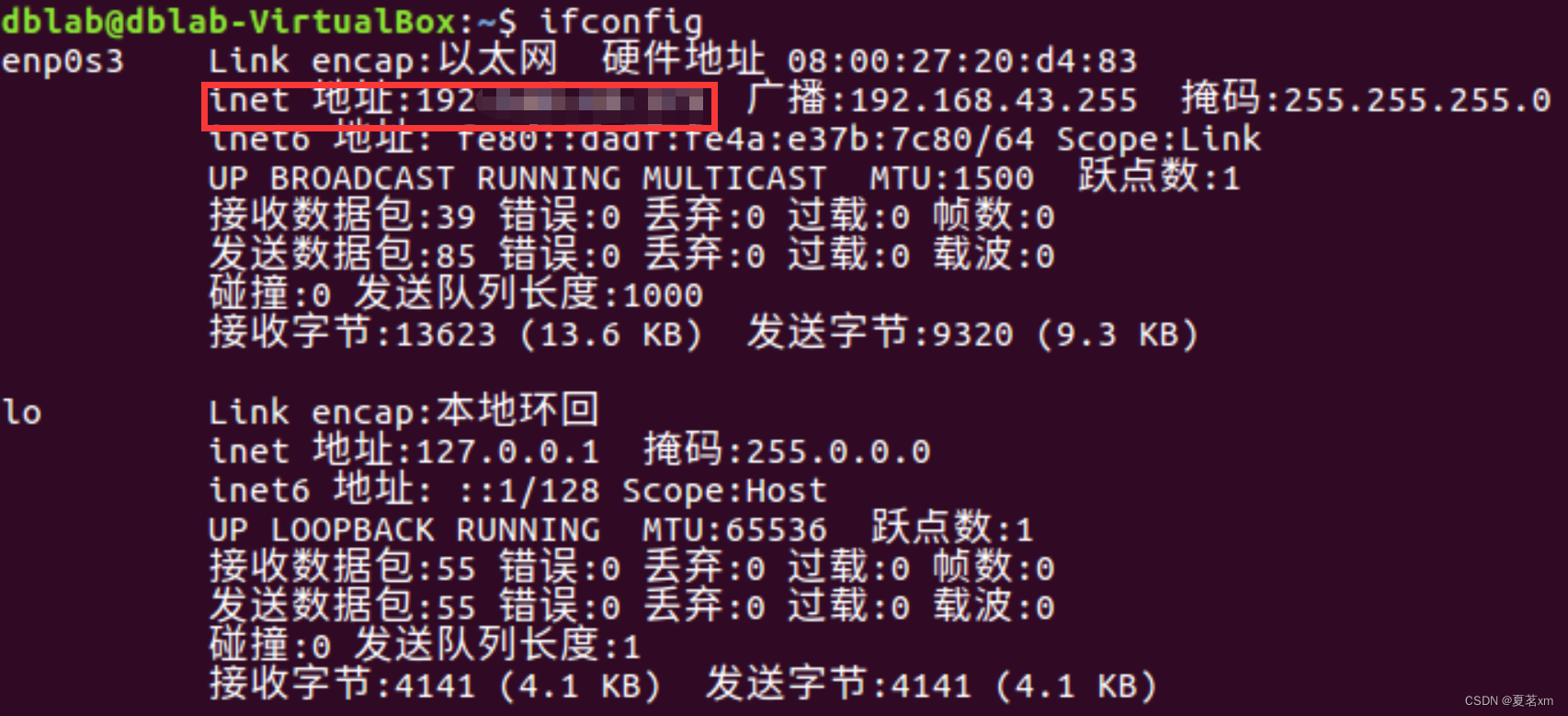 如何查询linux虚拟机ip