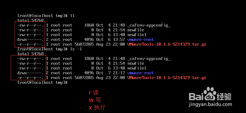linux中如何修改文件类型  第1张