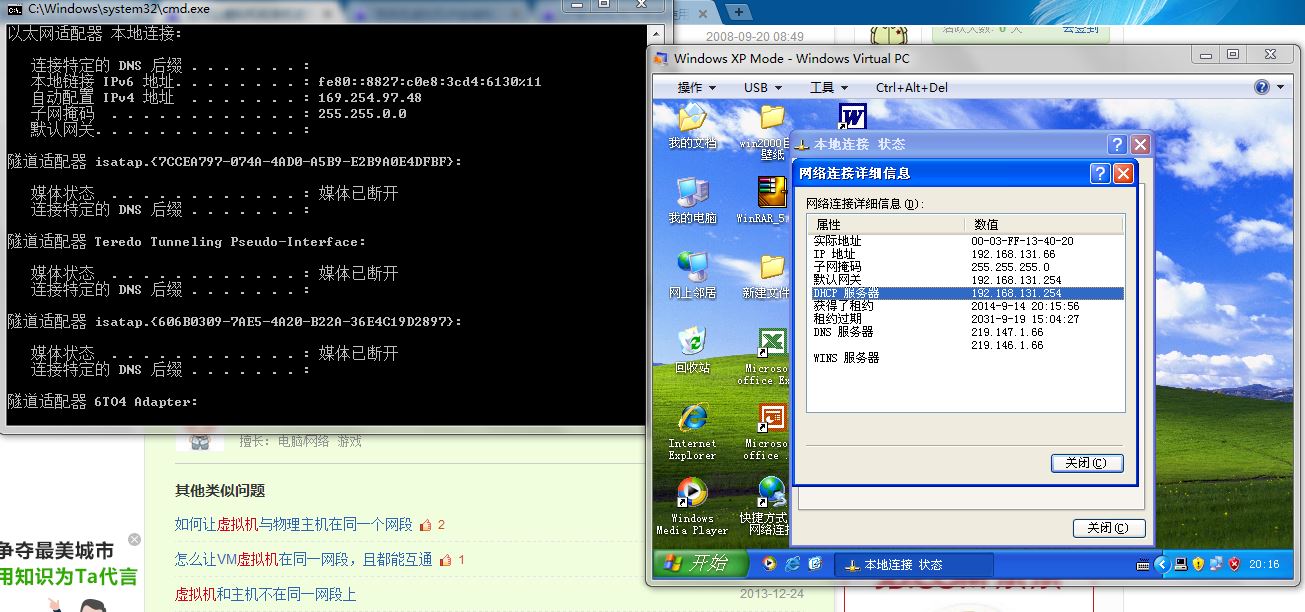 虚拟机怎么连接物理机