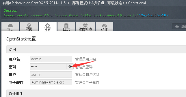 openstack添加物理机  第1张