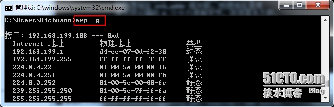 反查ip物理机命令  第1张
