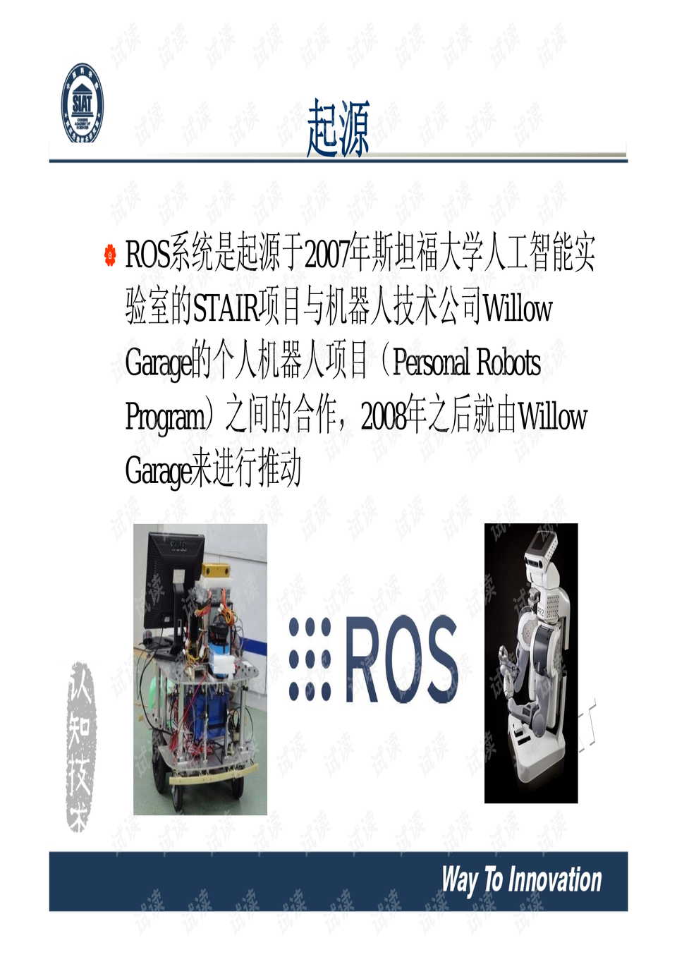 物理机怎么装ros