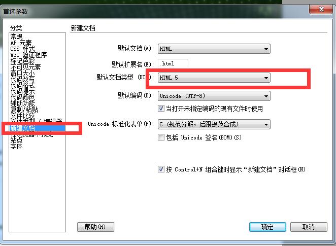 如何修改html文件代码  第1张