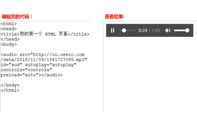html如何让背景音乐轮播  第1张
