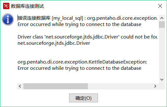 kettle怎么设置数据库  第1张