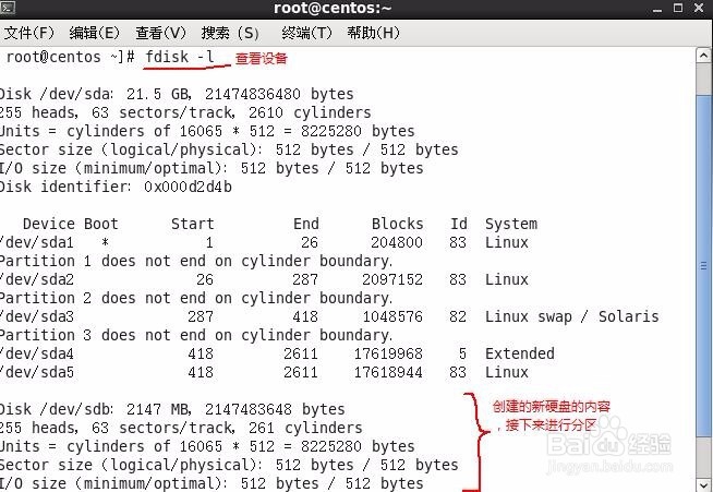 如何查看linux挂载的硬盘分区  第1张