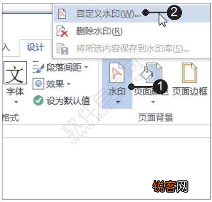 java word水印怎么加  第1张