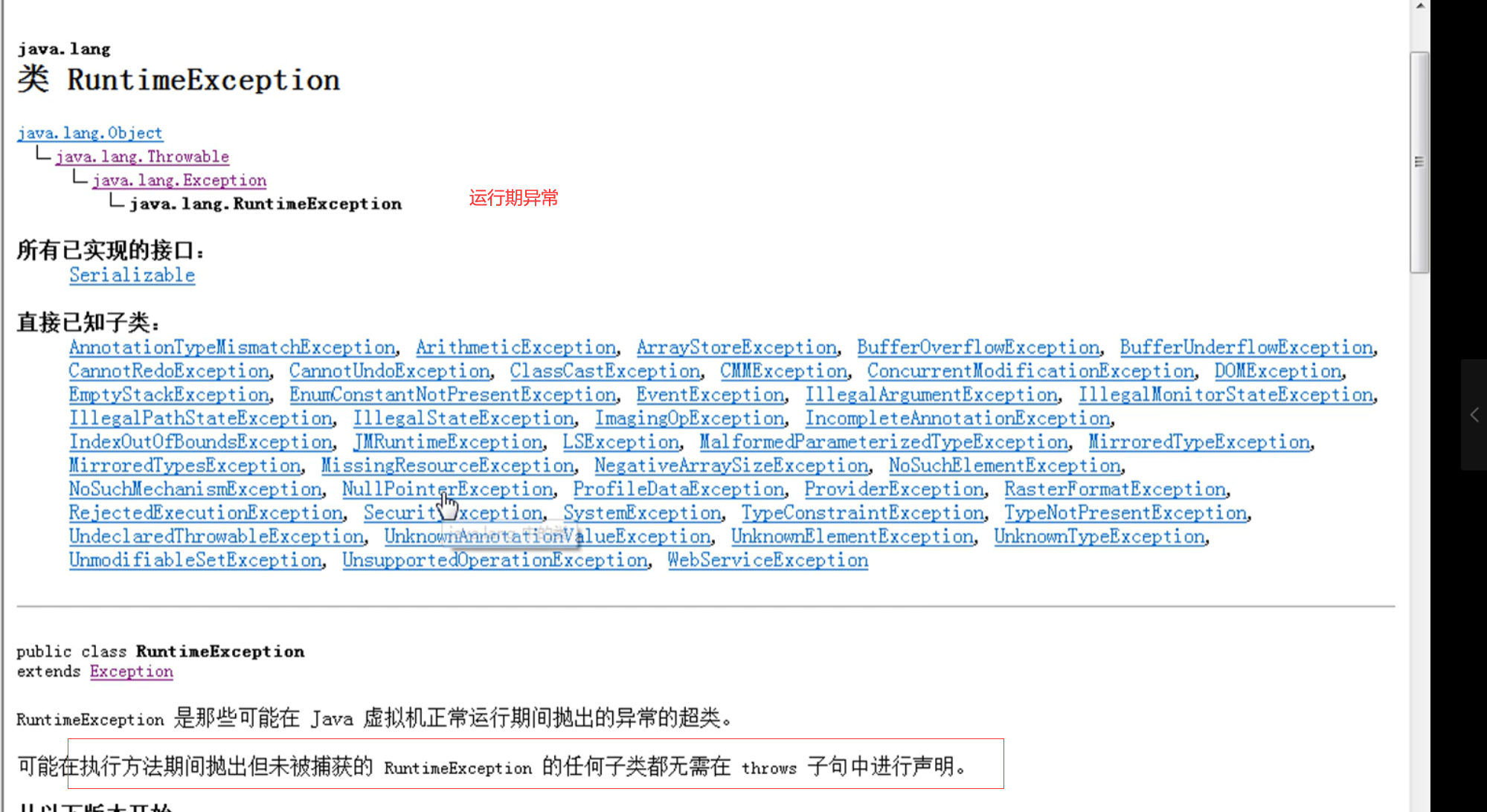 怎么关掉java提示