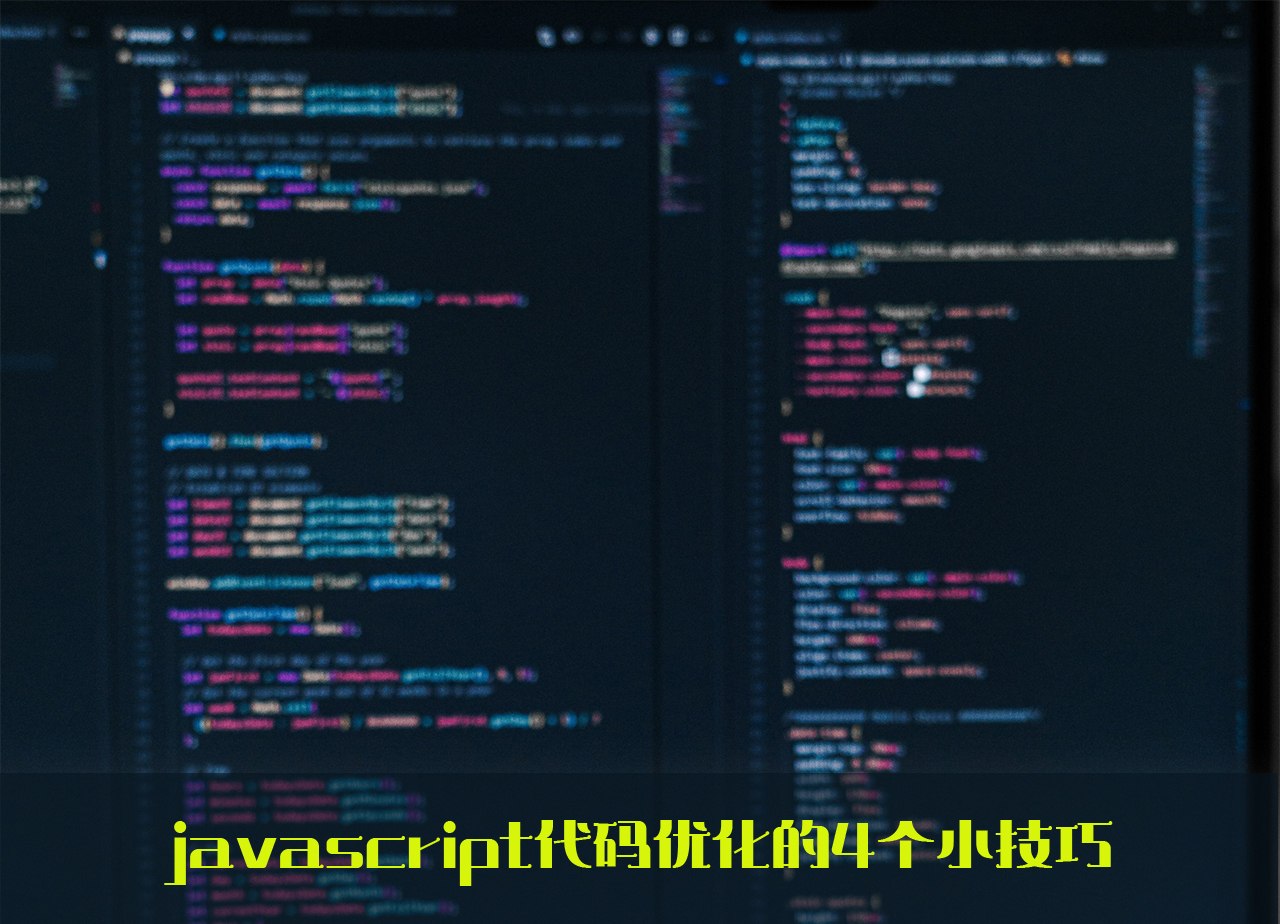 怎么编写javascript代码