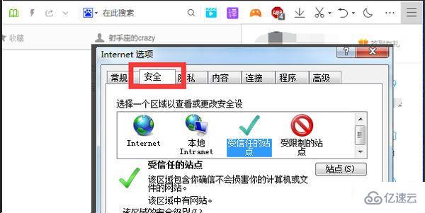 浏览器中怎么启用java  第1张