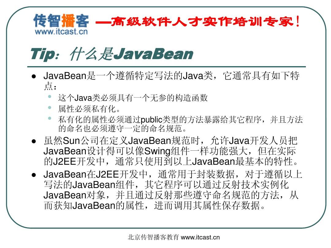 方立勋的javaweb怎么样