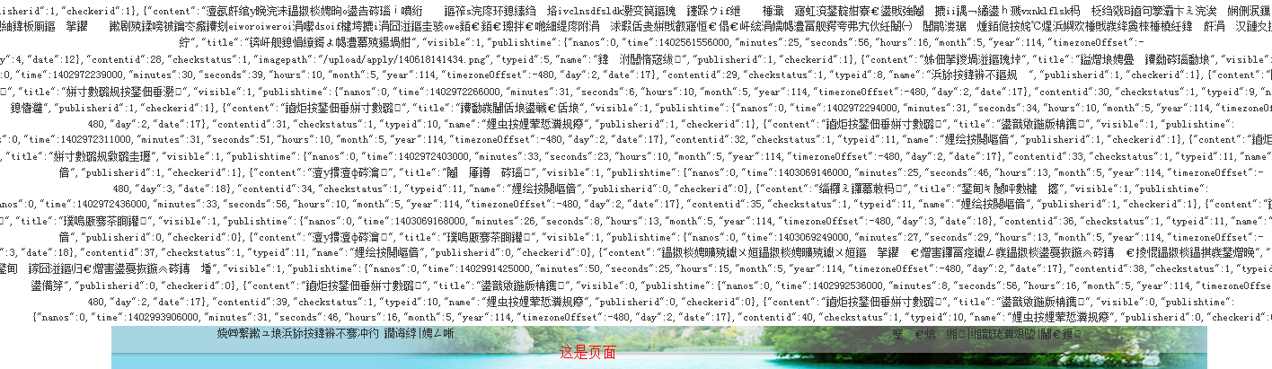 jsp中java代码中文乱码怎么解决