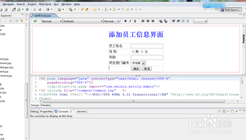 java中怎么获取表单数据