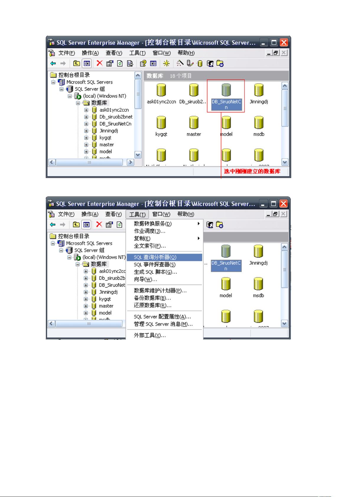 怎么查询数据库中指定的内容  第1张