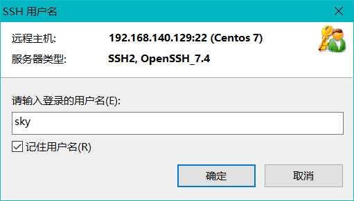 xshell5连接本地虚拟主机  第1张