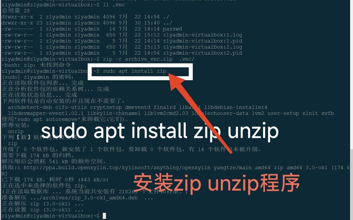 linux 如何压缩bz2  第1张