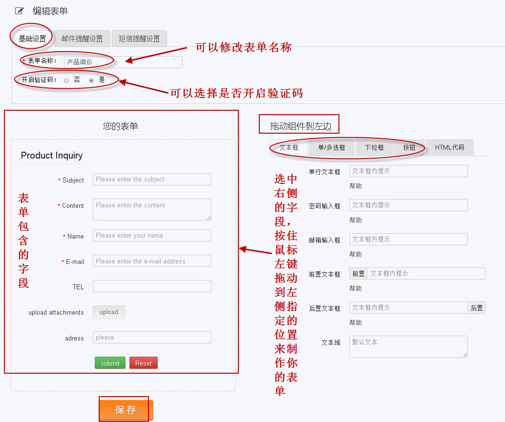 java中怎么获取表单
