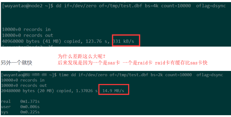 dd命令 物理机迁移
