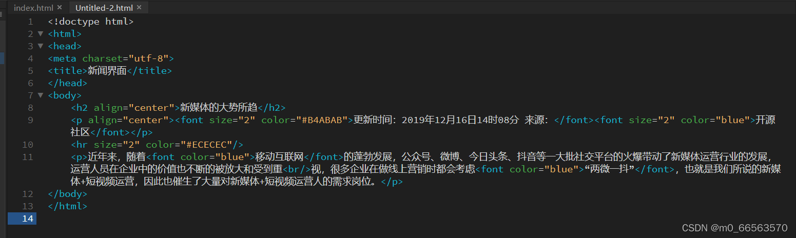 如何设置新闻html  第1张