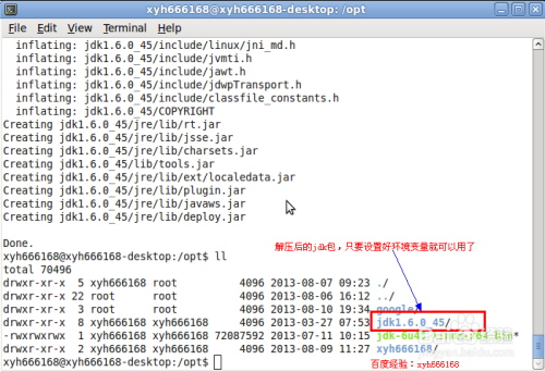 ubantu怎么下载java  第1张