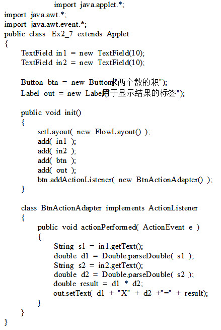 java怎么输入int类型数据