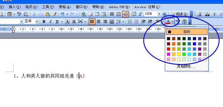 WORD为什么点击下一行有颜色  第1张