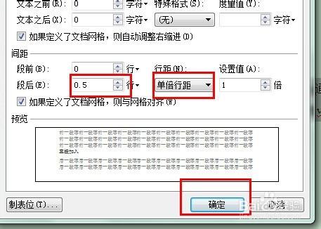 wps单倍行距为什么有的宽有的窄  第1张