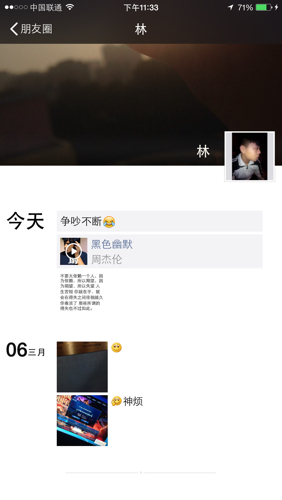 有私为什么看不到朋友圈