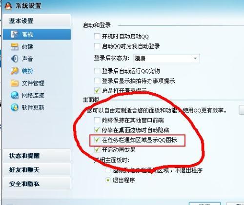 为什么qq快速切换窗口不管用了  第1张