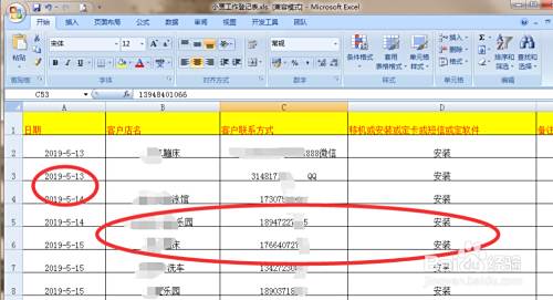 为什么excel表格都变成永中表格了  第1张