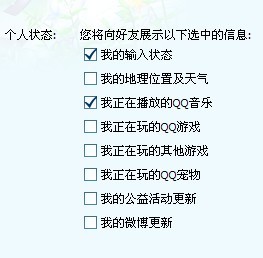 为什么qq资料卡没有最近常听  第1张