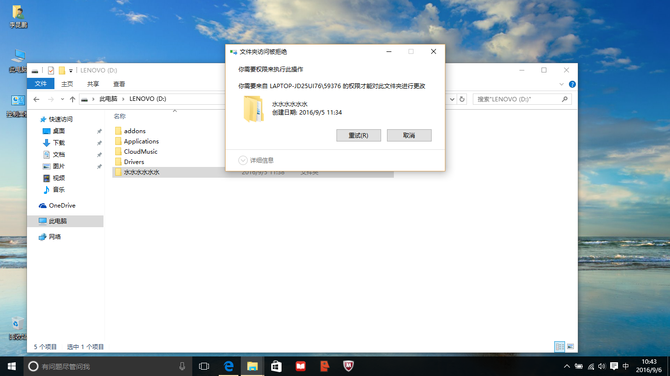 win10d盘为什么删除不干净  第1张