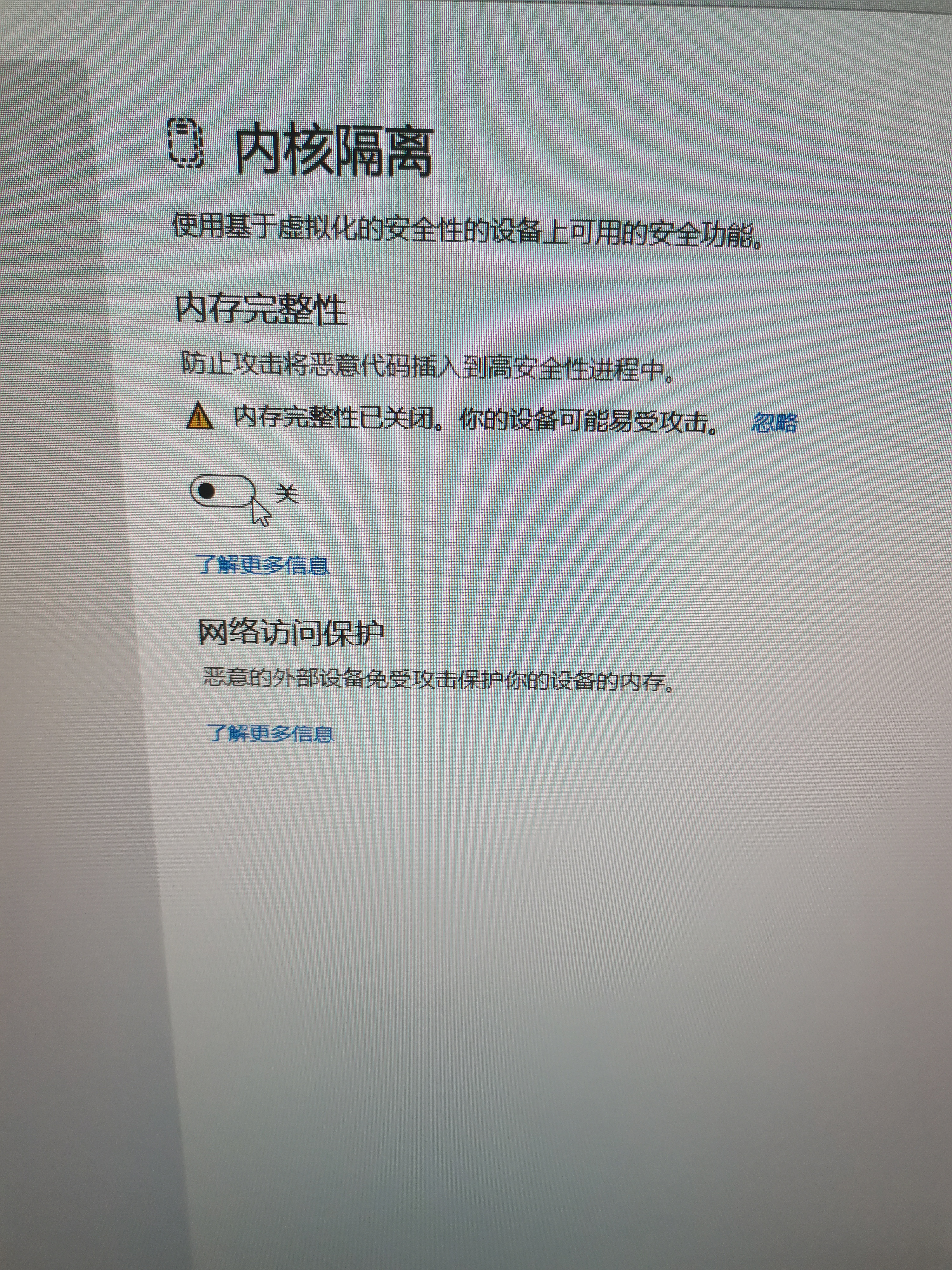为什么windows安全中心有感叹号