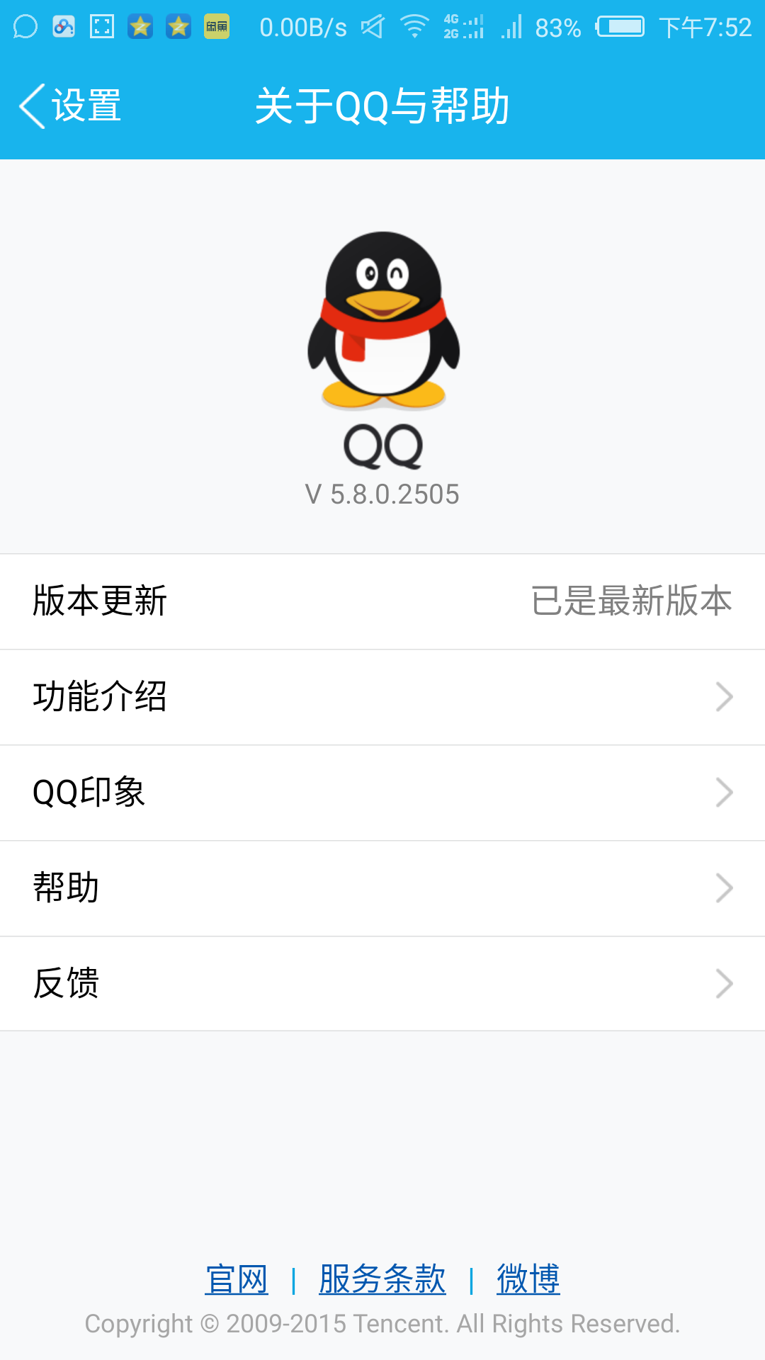 oppoa57为什么在qq爬不了楼  第1张