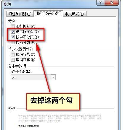 word为什么一按回车就插入标题  第1张