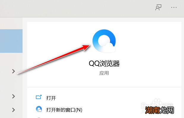 QQ浏览器为什么没有腾讯网
