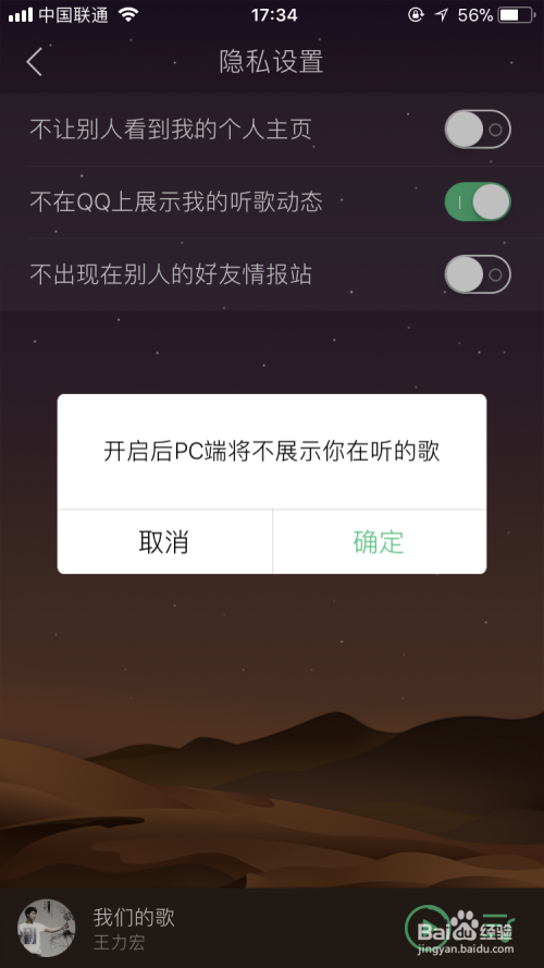 为什么我的qq里没有最近常听  第1张