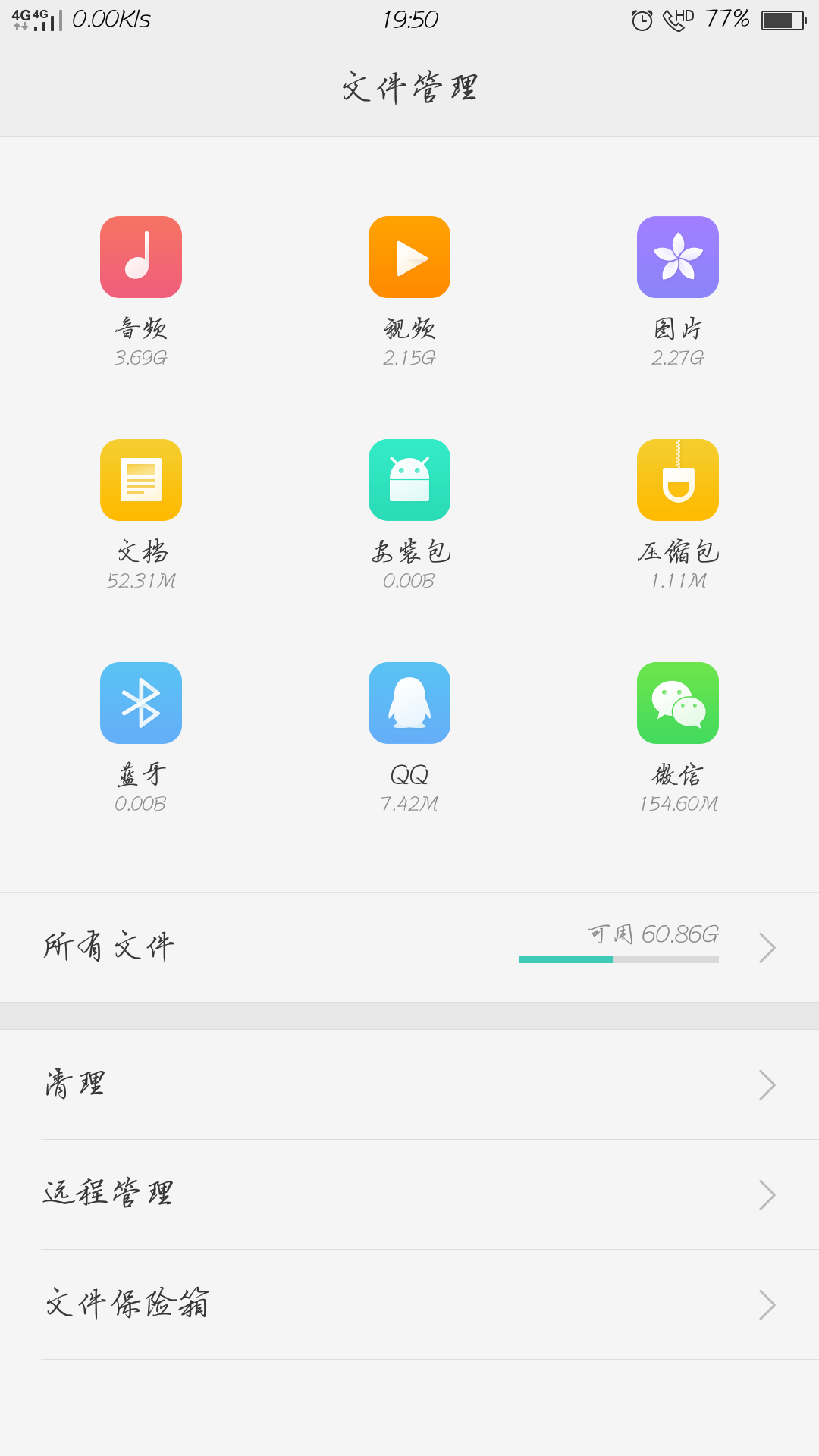 oppo手机的应用栏为什么在上面